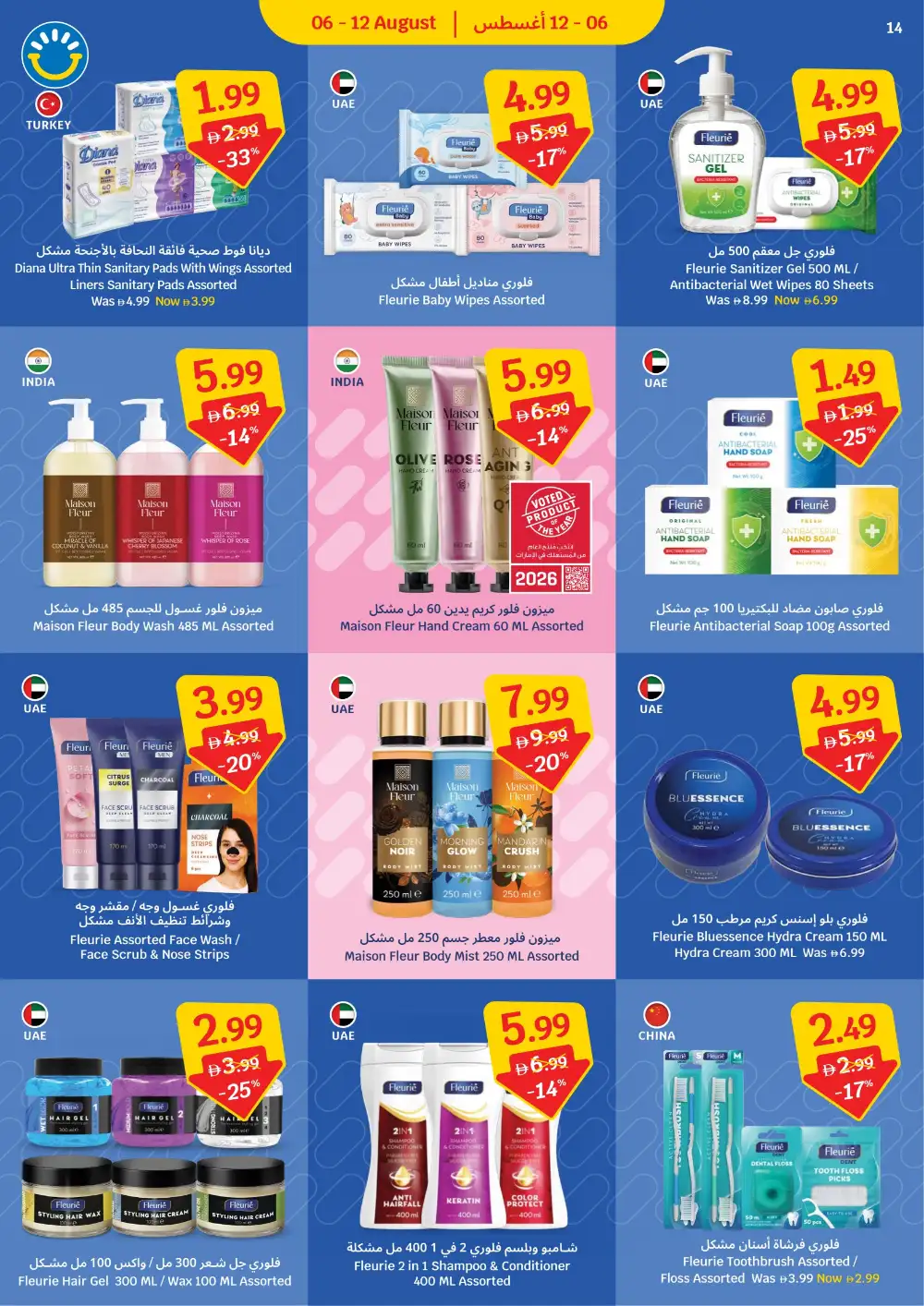 Sava Weekly Leaflet Offers | Supermarket Deals page 14