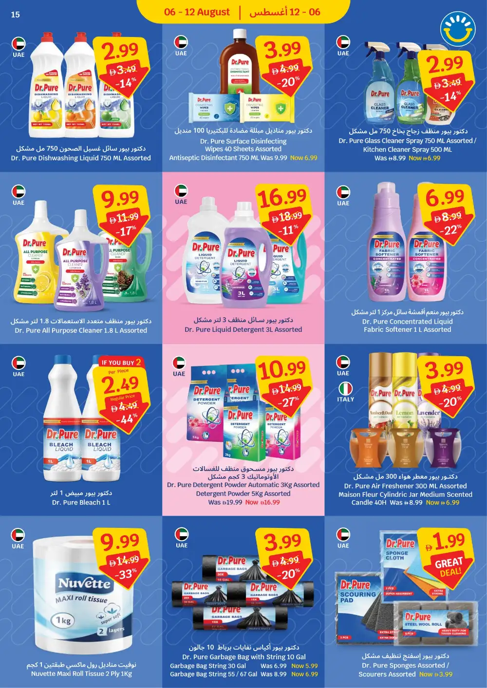 Sava Weekly Leaflet Offers | Supermarket Deals page 15