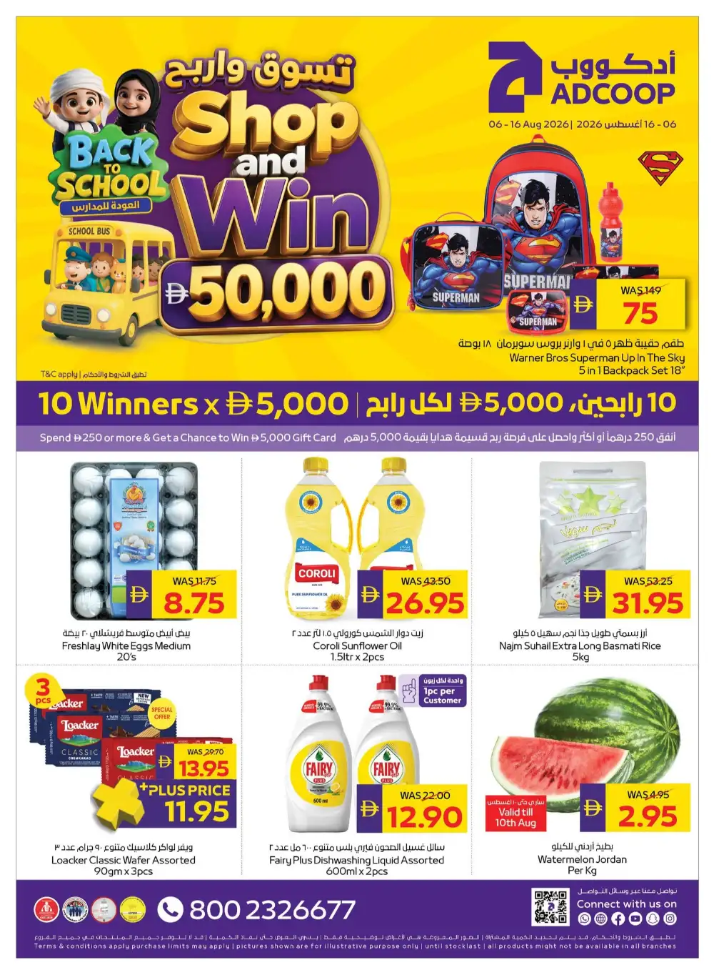 ADCOOP Back to School Offers | Supermarket Deals page 1