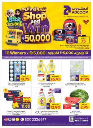 ADCOOP Back to School Offers | Supermarket Deals flyer cover