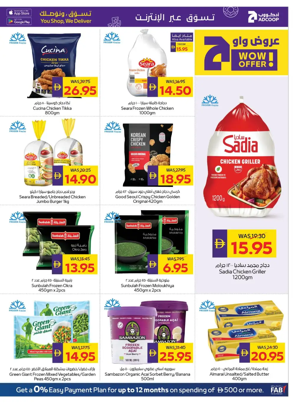 ADCOOP Back to School Offers | Supermarket Deals page 13