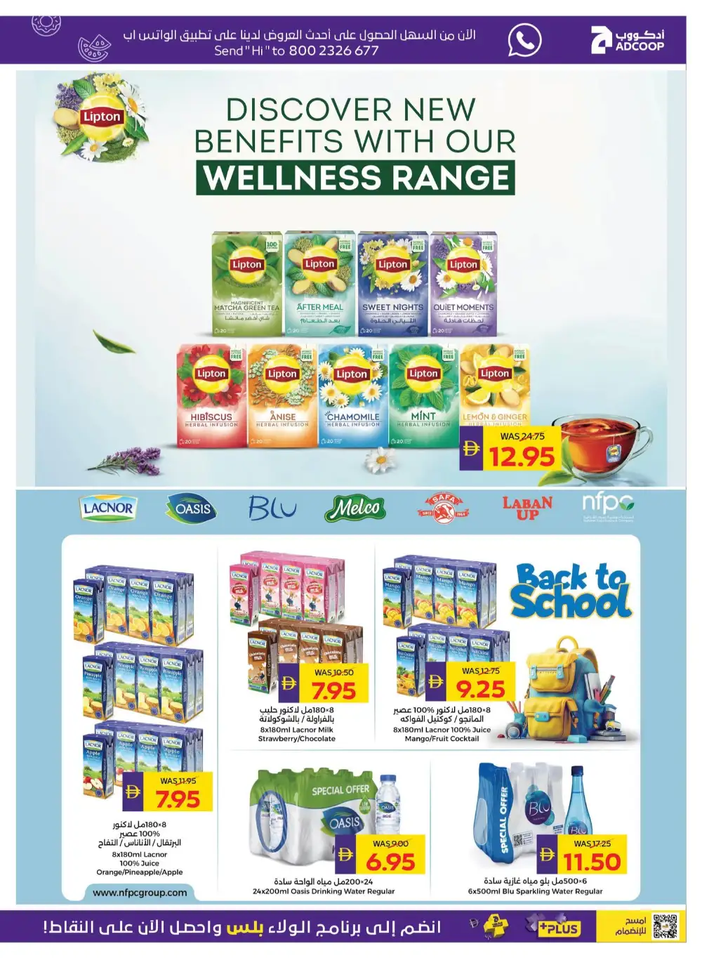 ADCOOP Back to School Offers | Supermarket Deals page 15