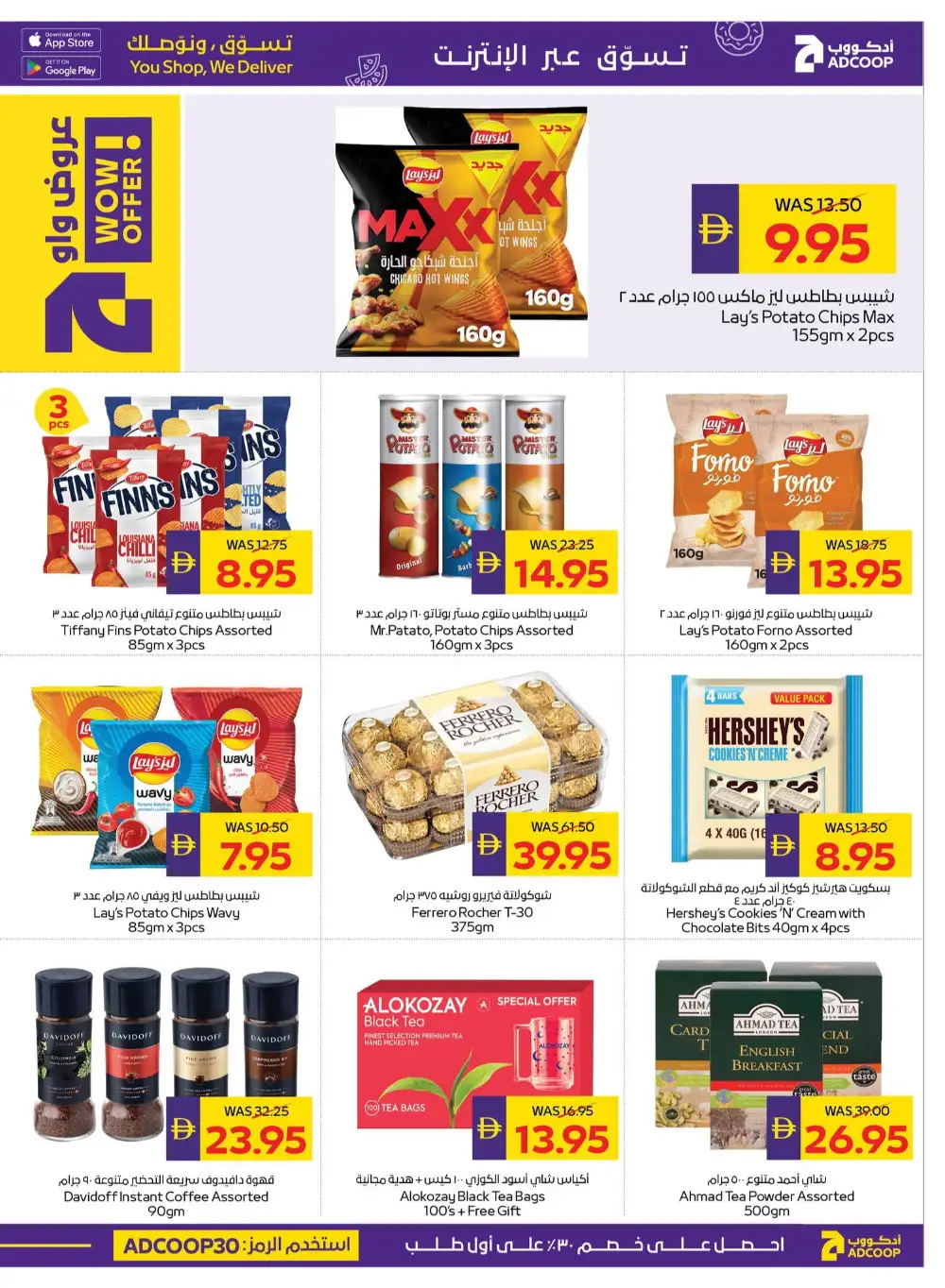 ADCOOP Back to School Offers | Supermarket Deals page 17