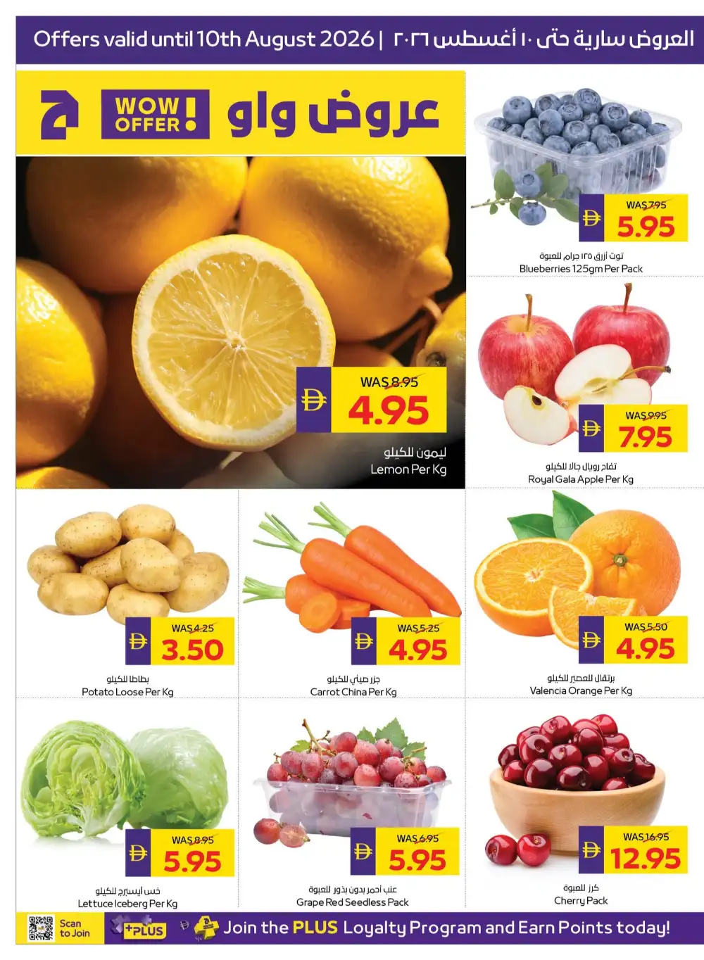 ADCOOP Back to School Offers | Supermarket Deals page 2