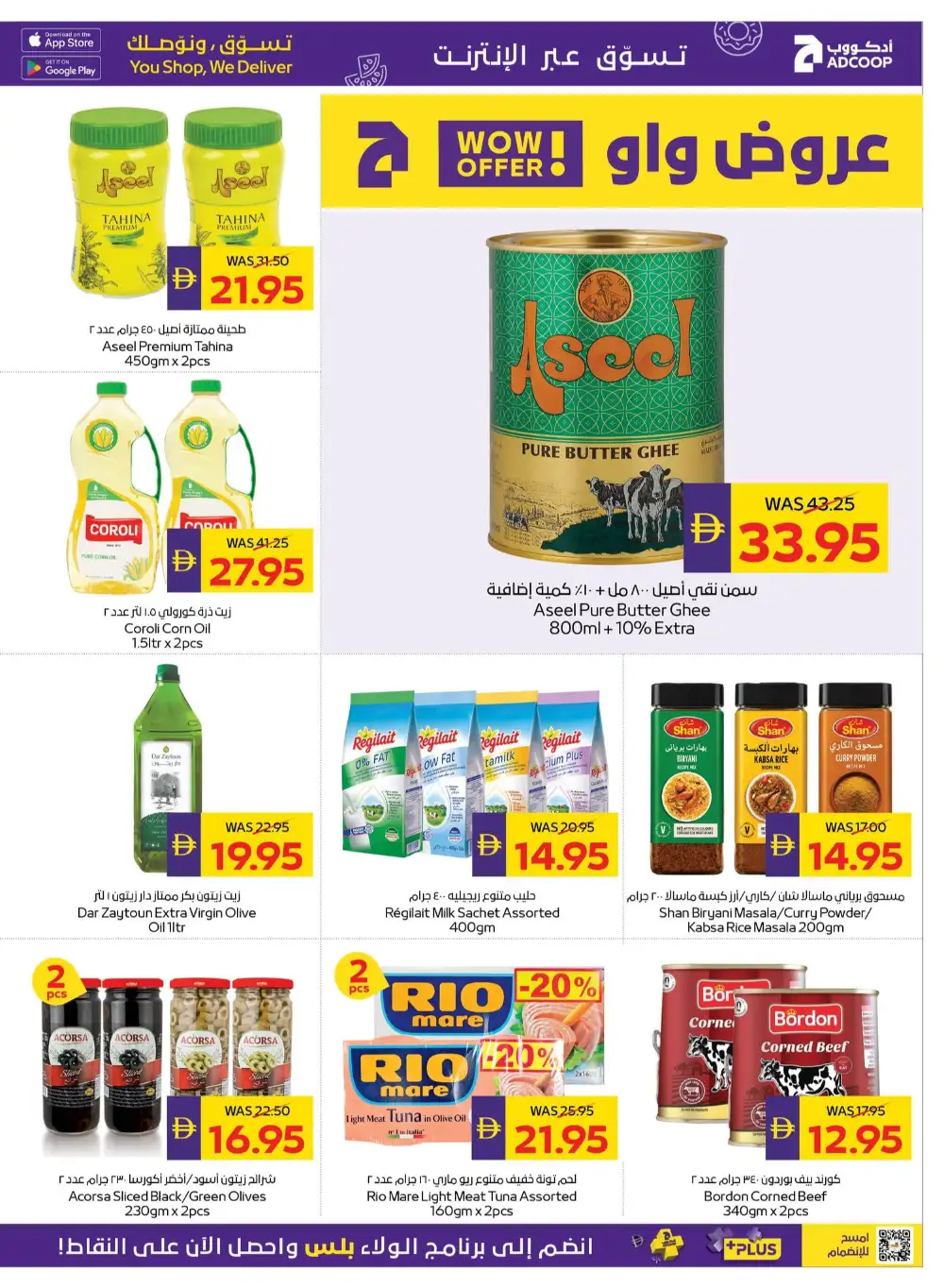 ADCOOP Back to School Offers | Supermarket Deals page 21