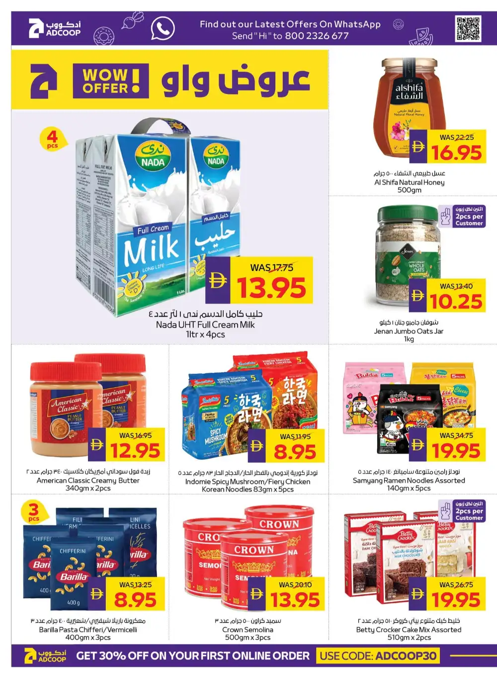 ADCOOP Back to School Offers | Supermarket Deals page 22