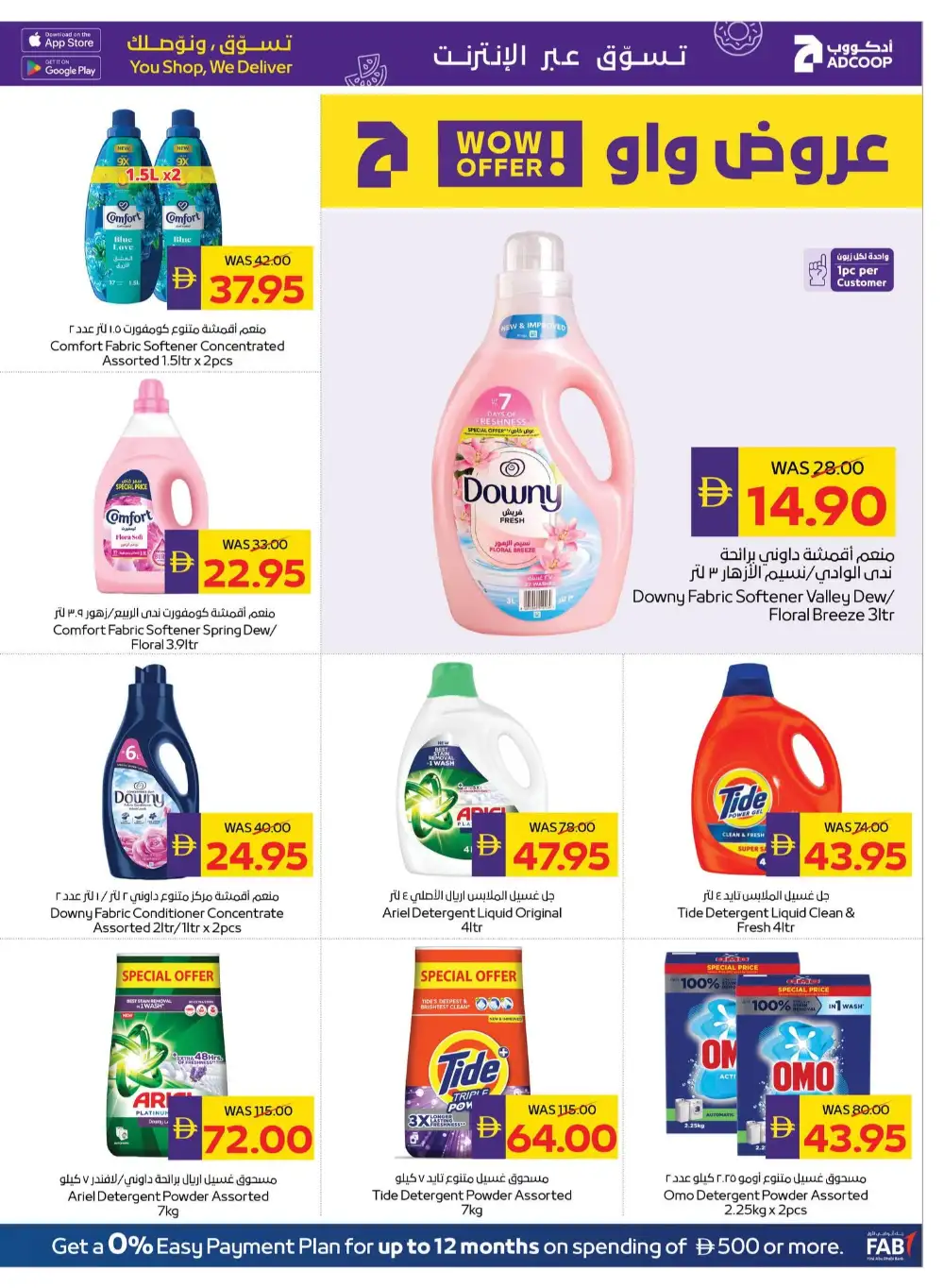 ADCOOP Back to School Offers | Supermarket Deals page 25