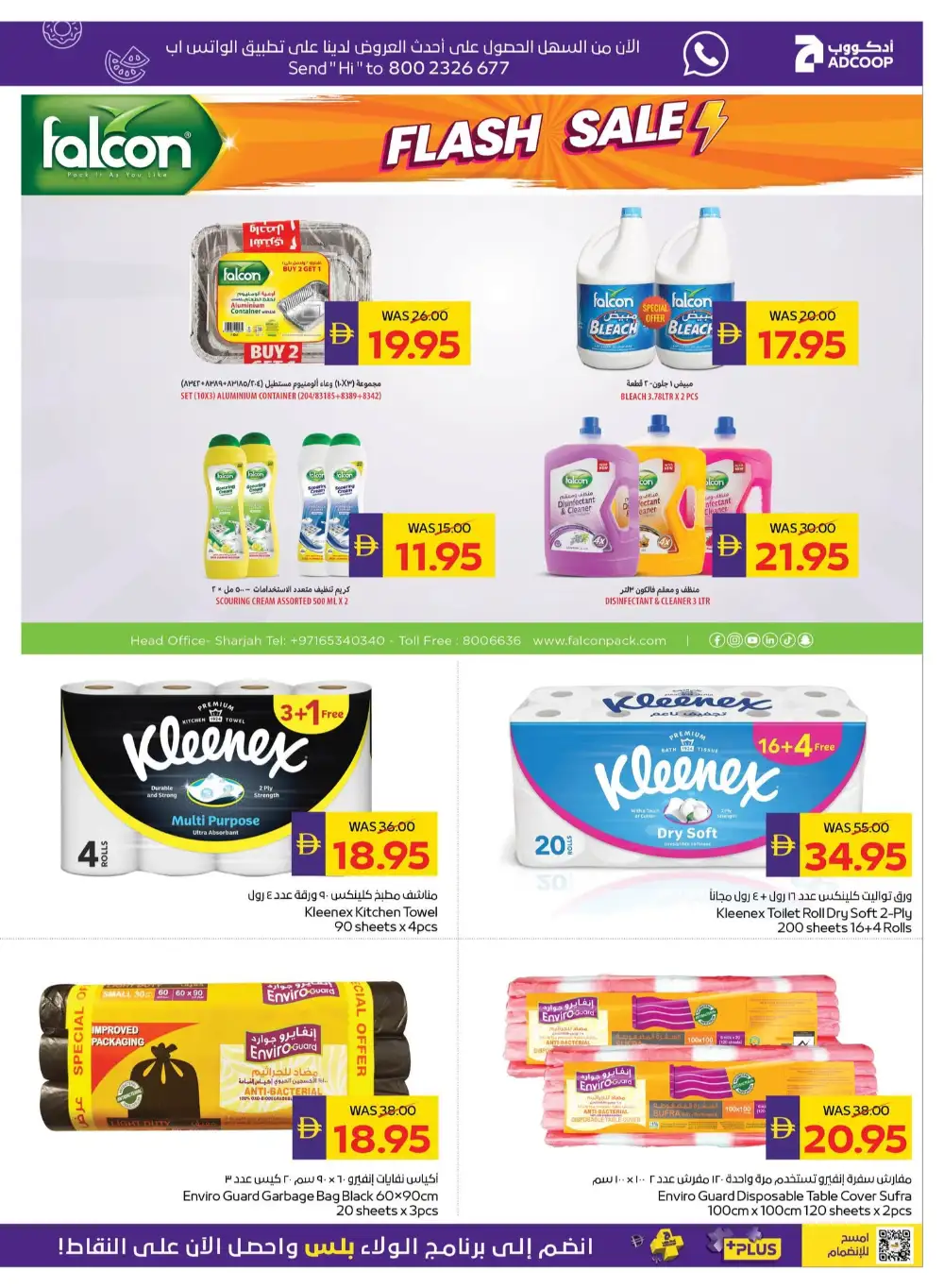 ADCOOP Back to School Offers | Supermarket Deals page 27