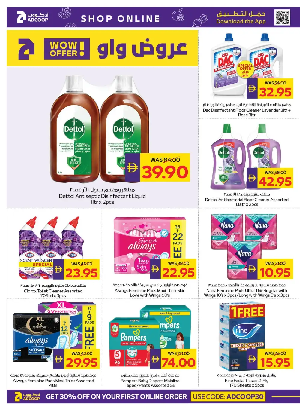ADCOOP Back to School Offers | Supermarket Deals page 28