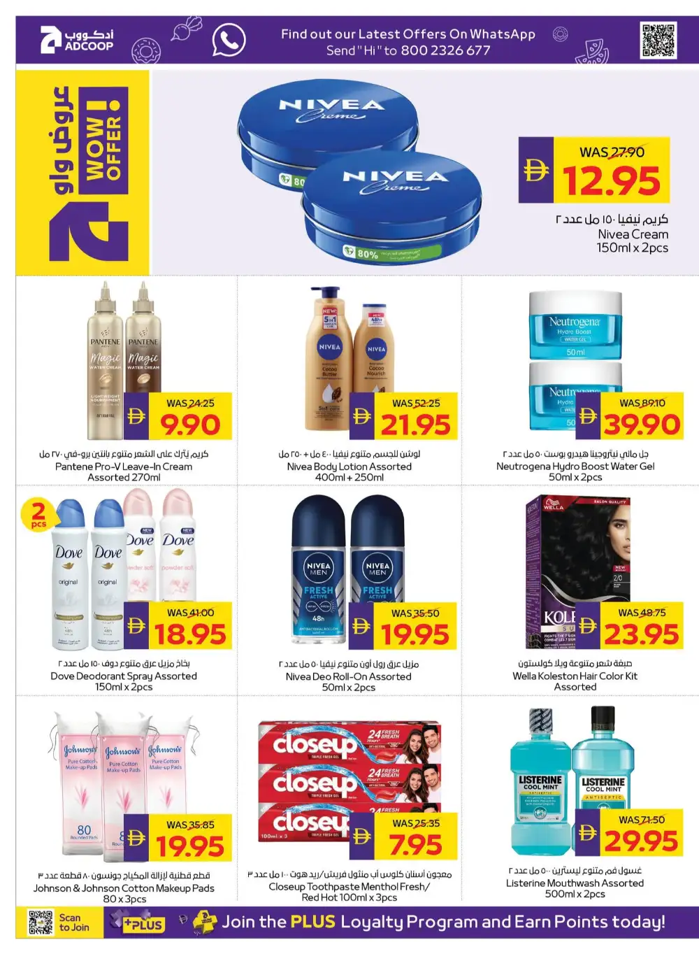 ADCOOP Back to School Offers | Supermarket Deals page 30