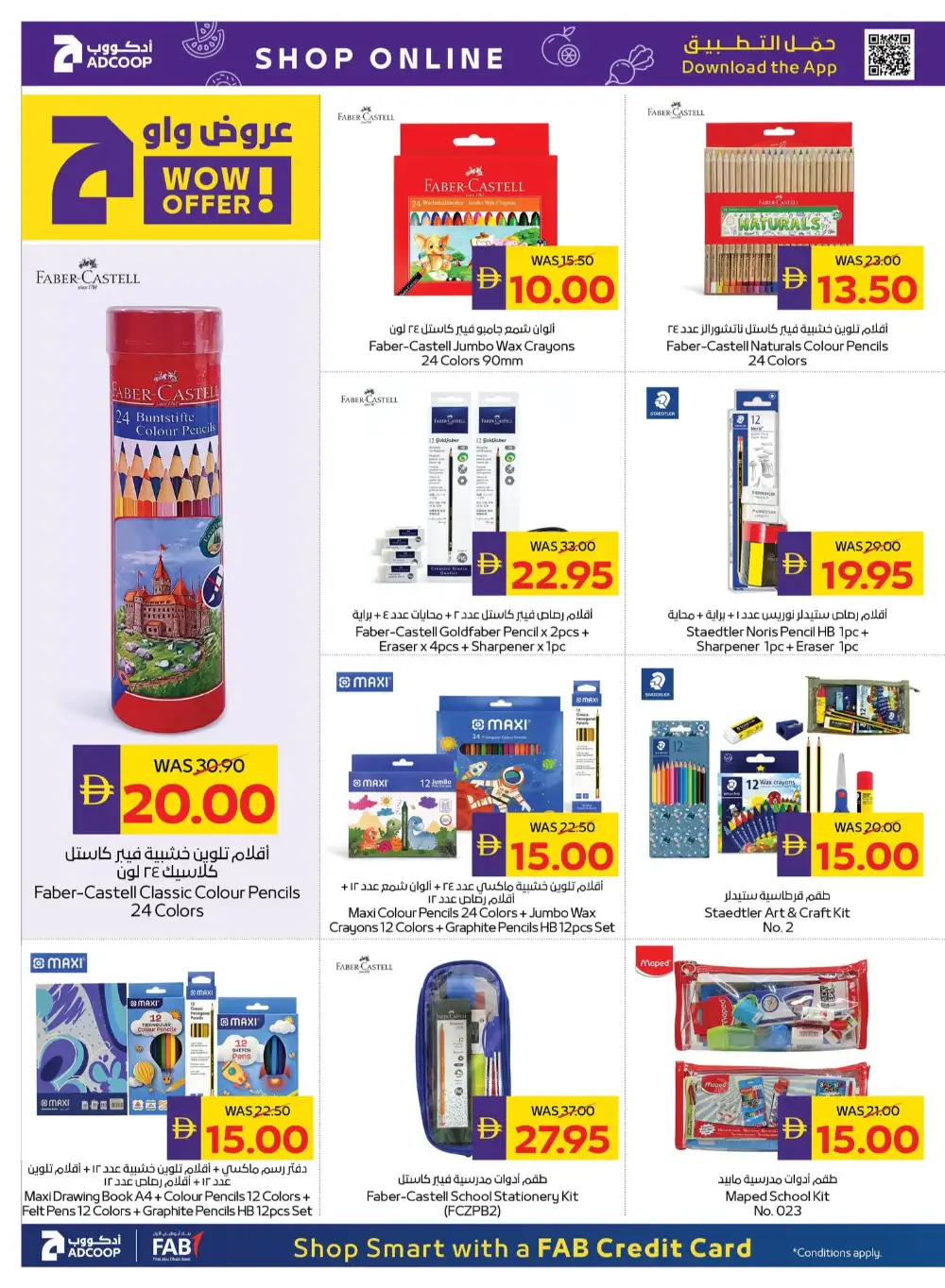 ADCOOP Back to School Offers | Supermarket Deals page 32