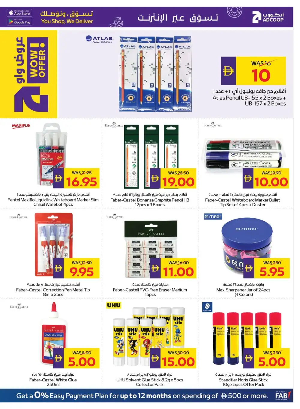ADCOOP Back to School Offers | Supermarket Deals page 33