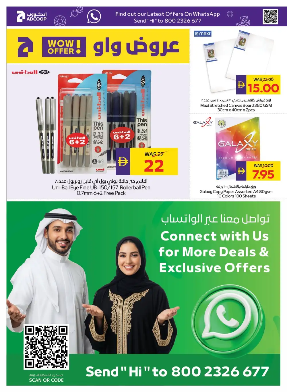 ADCOOP Back to School Offers | Supermarket Deals page 34