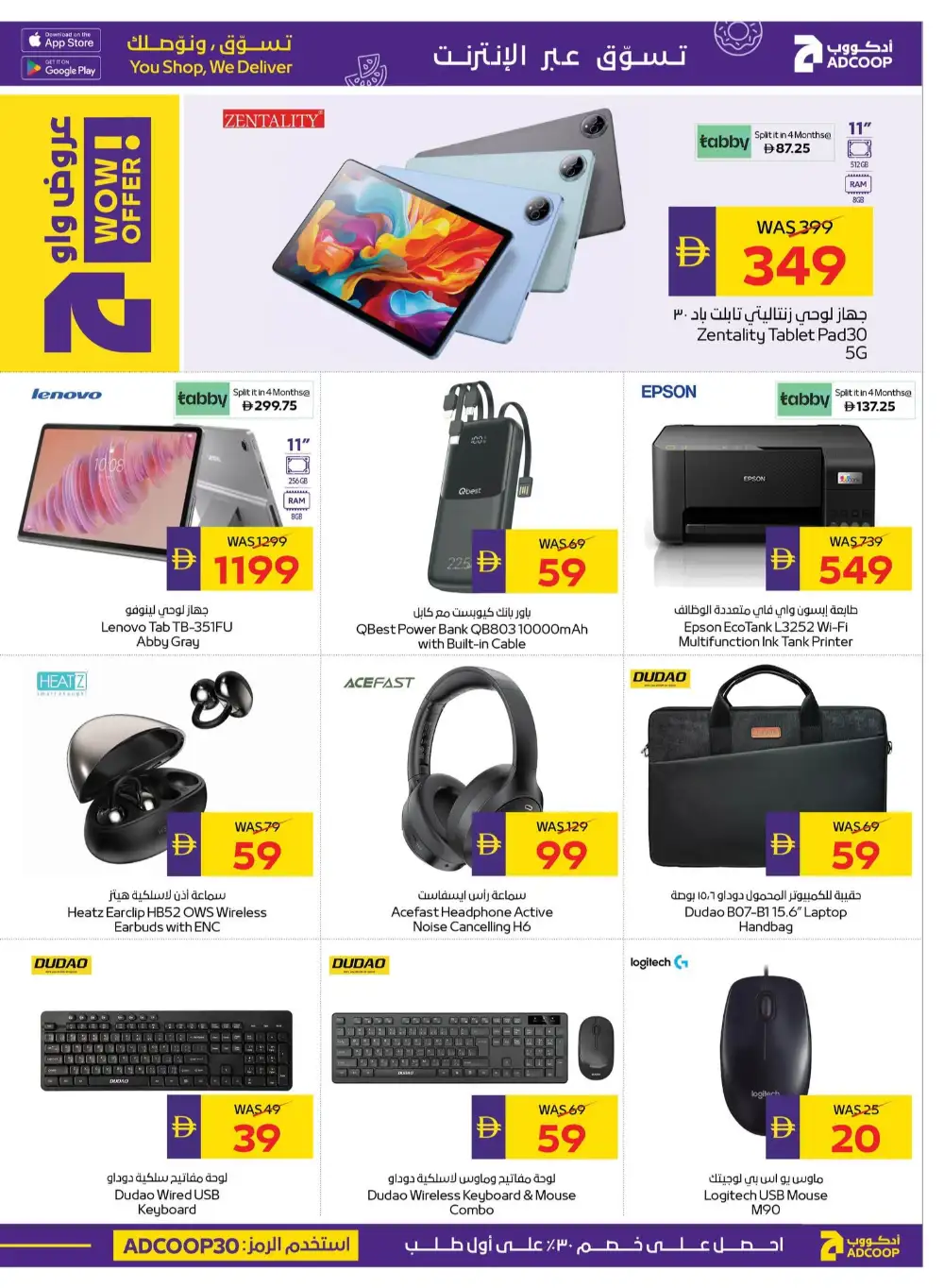 ADCOOP Back to School Offers | Supermarket Deals page 37