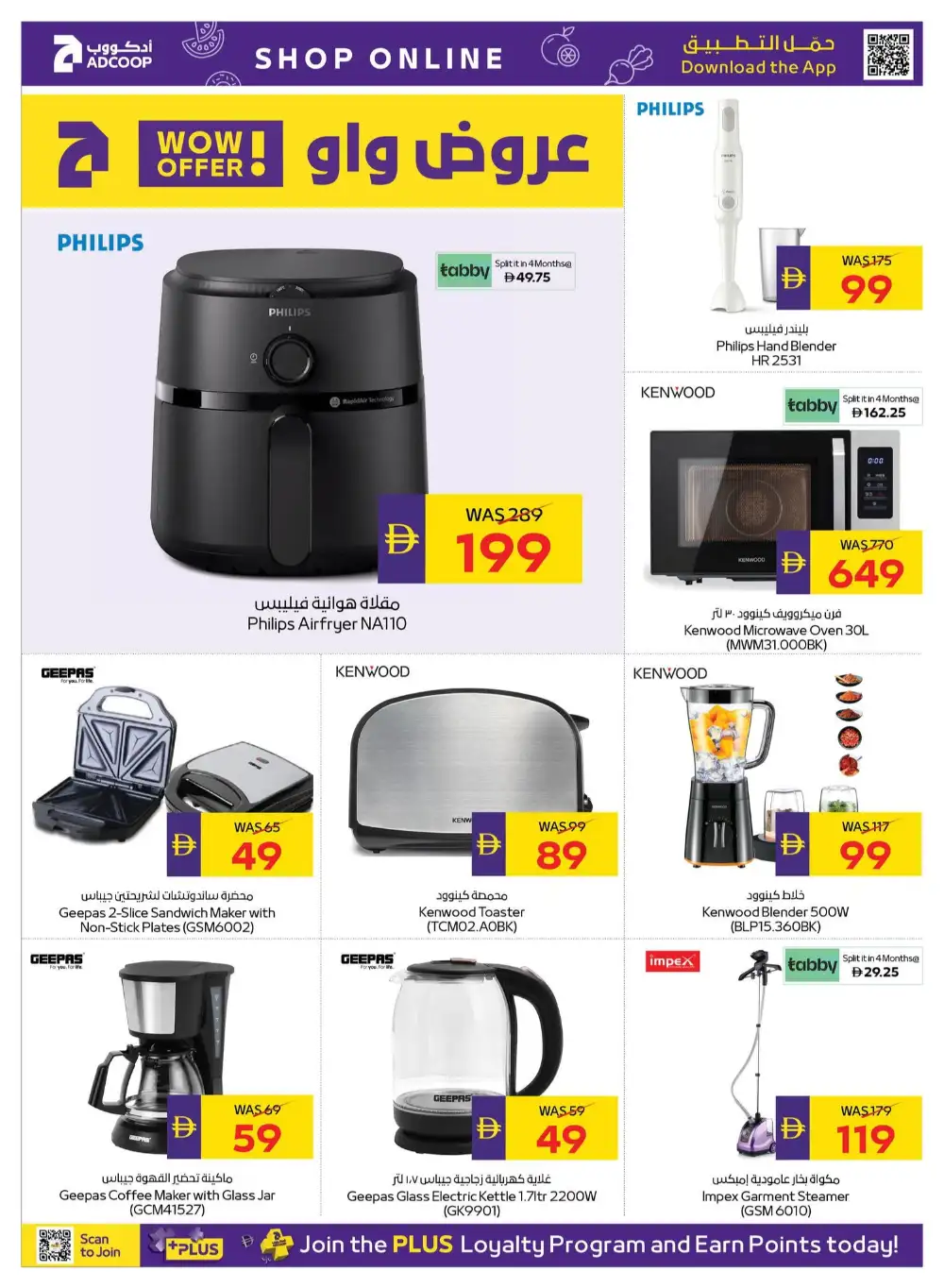 ADCOOP Back to School Offers | Supermarket Deals page 38