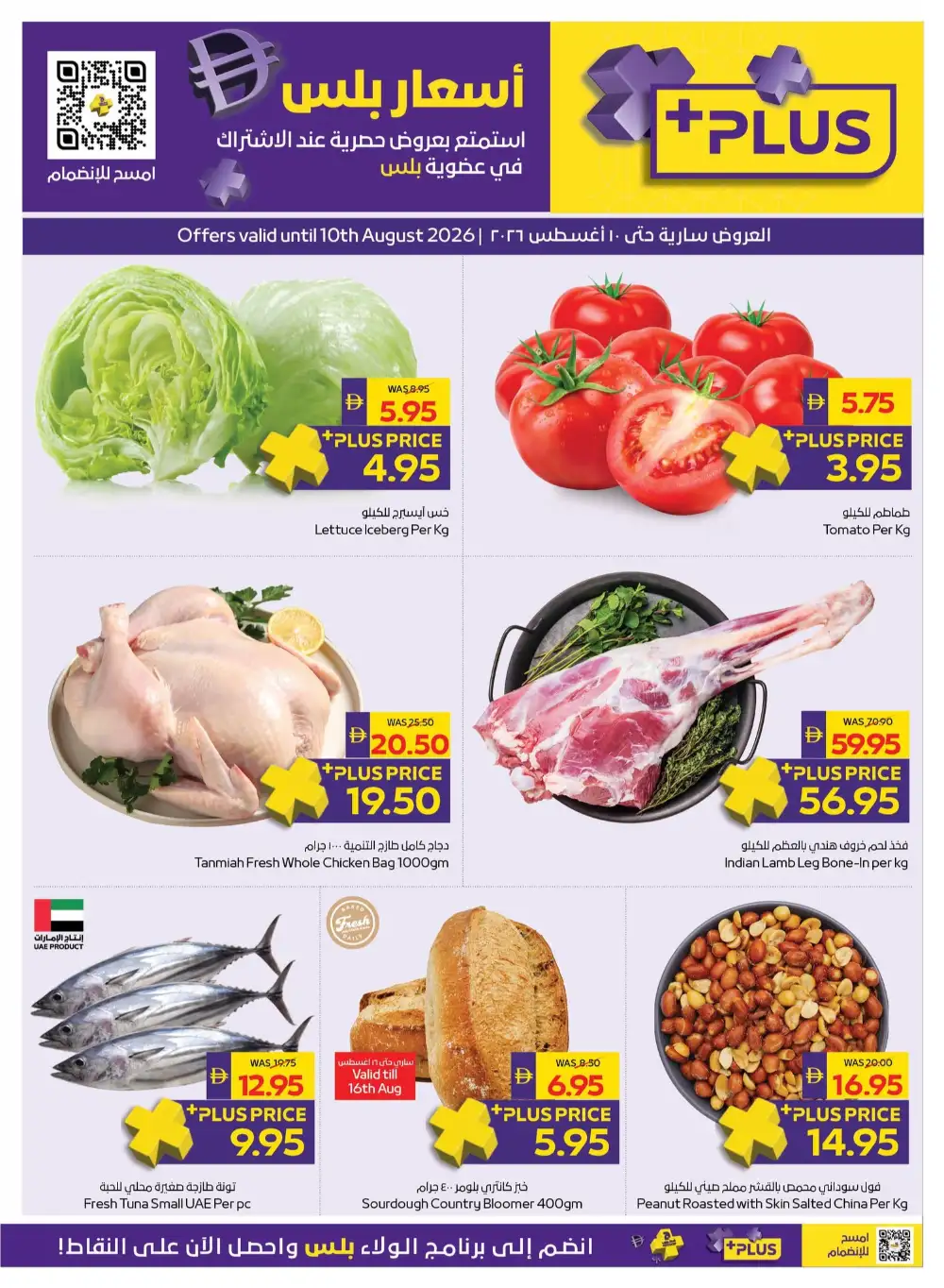 ADCOOP Back to School Offers | Supermarket Deals page 41