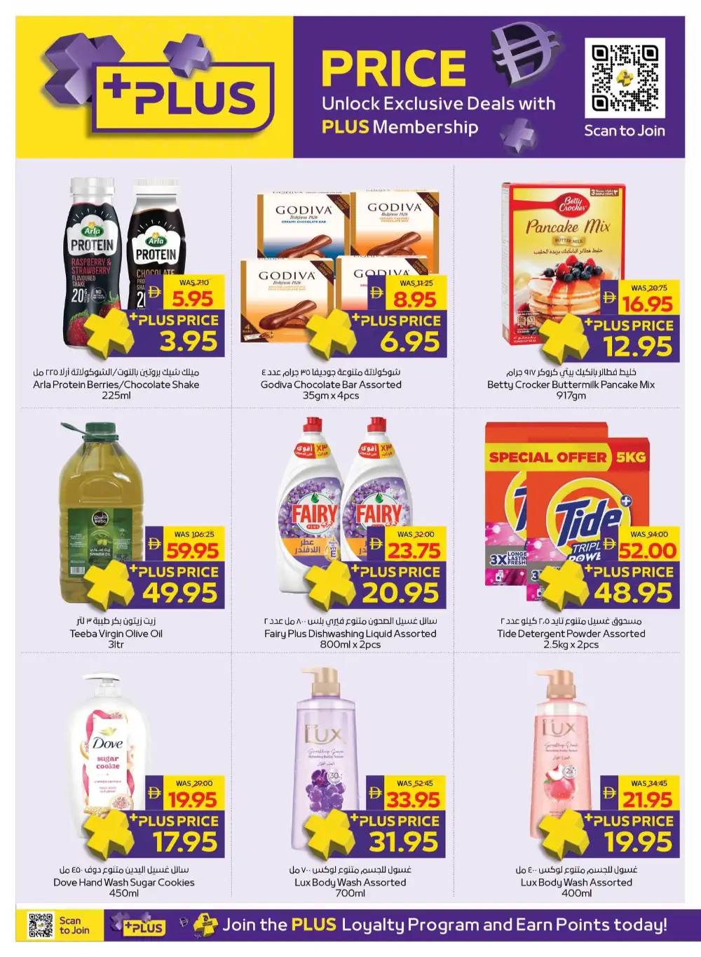ADCOOP Back to School Offers | Supermarket Deals page 42