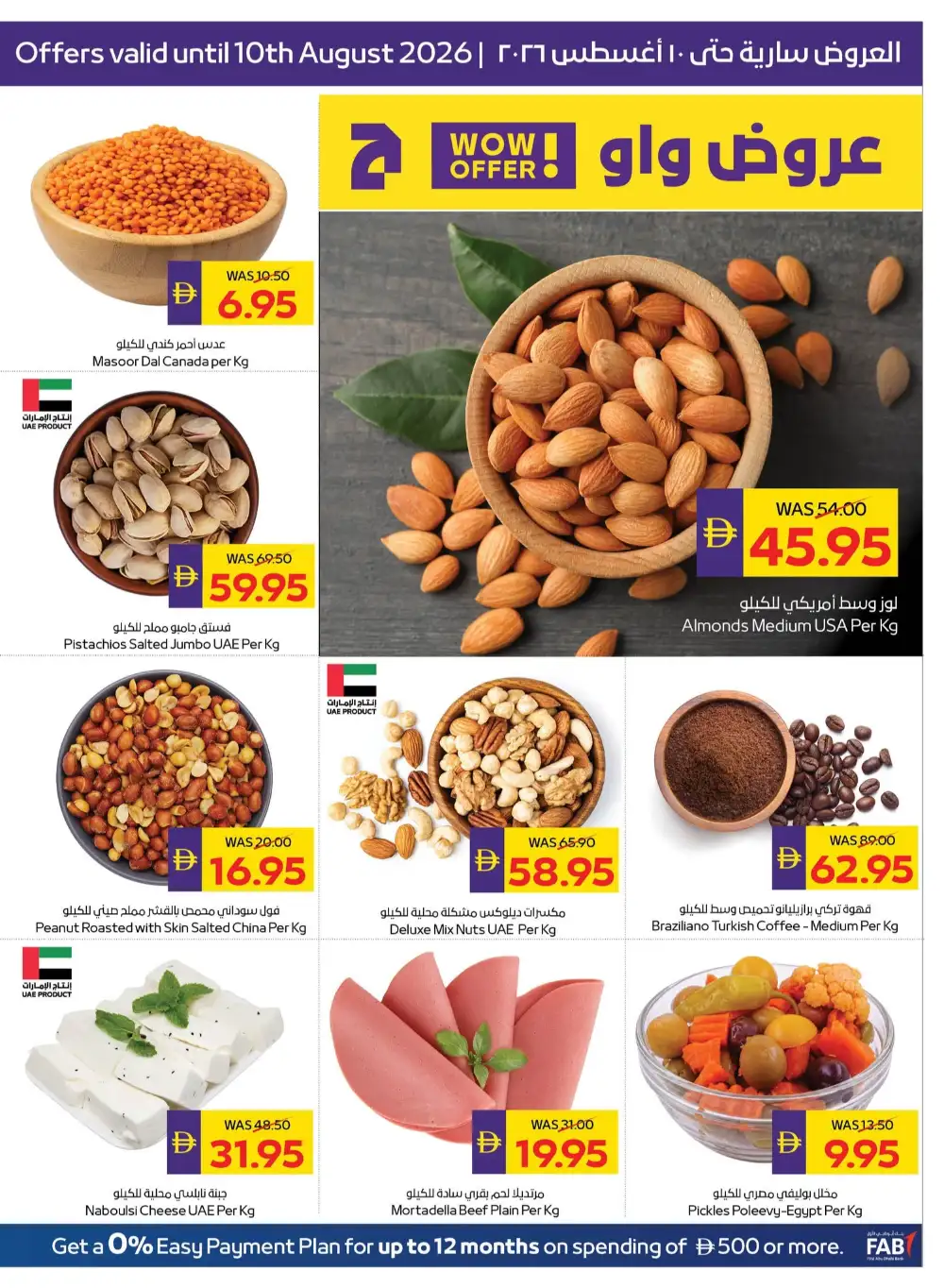 ADCOOP Back to School Offers | Supermarket Deals page 7