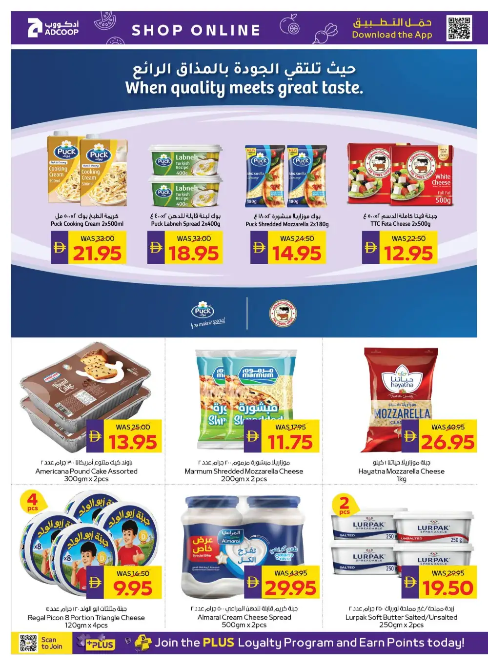 ADCOOP Back to School Offers | Supermarket Deals page 8