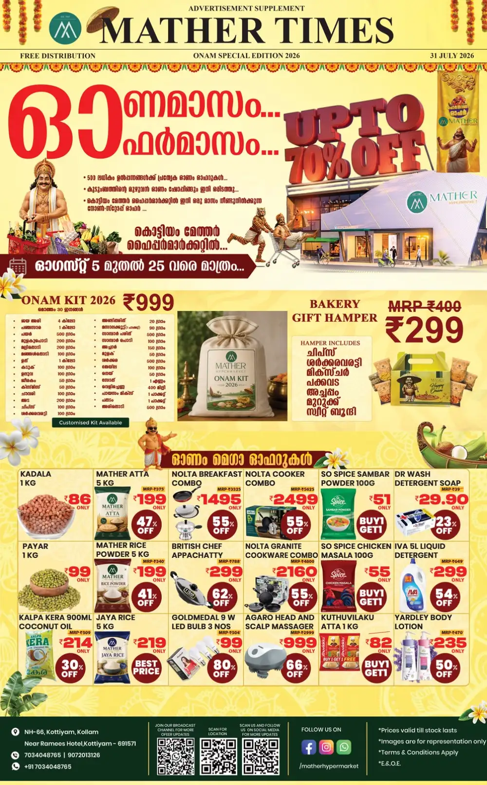 Mather Hypermarket Kottiyam Offers | Onam Deals page 1