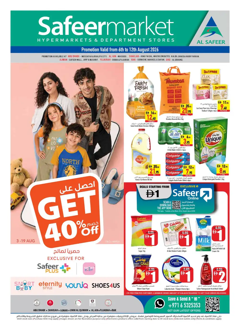 Safeer Market Offers | Back To School Deals Today page 1