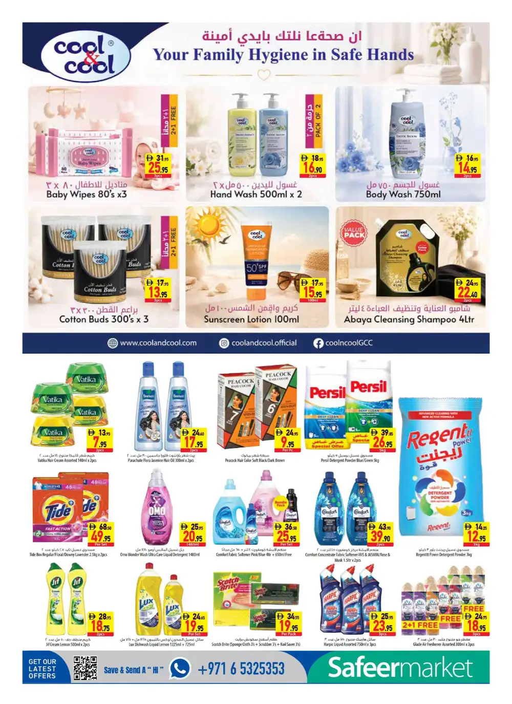 Safeer Market Offers | Back To School Deals Today page 10