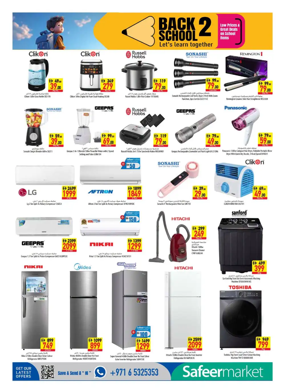 Safeer Market Offers | Back To School Deals Today page 14