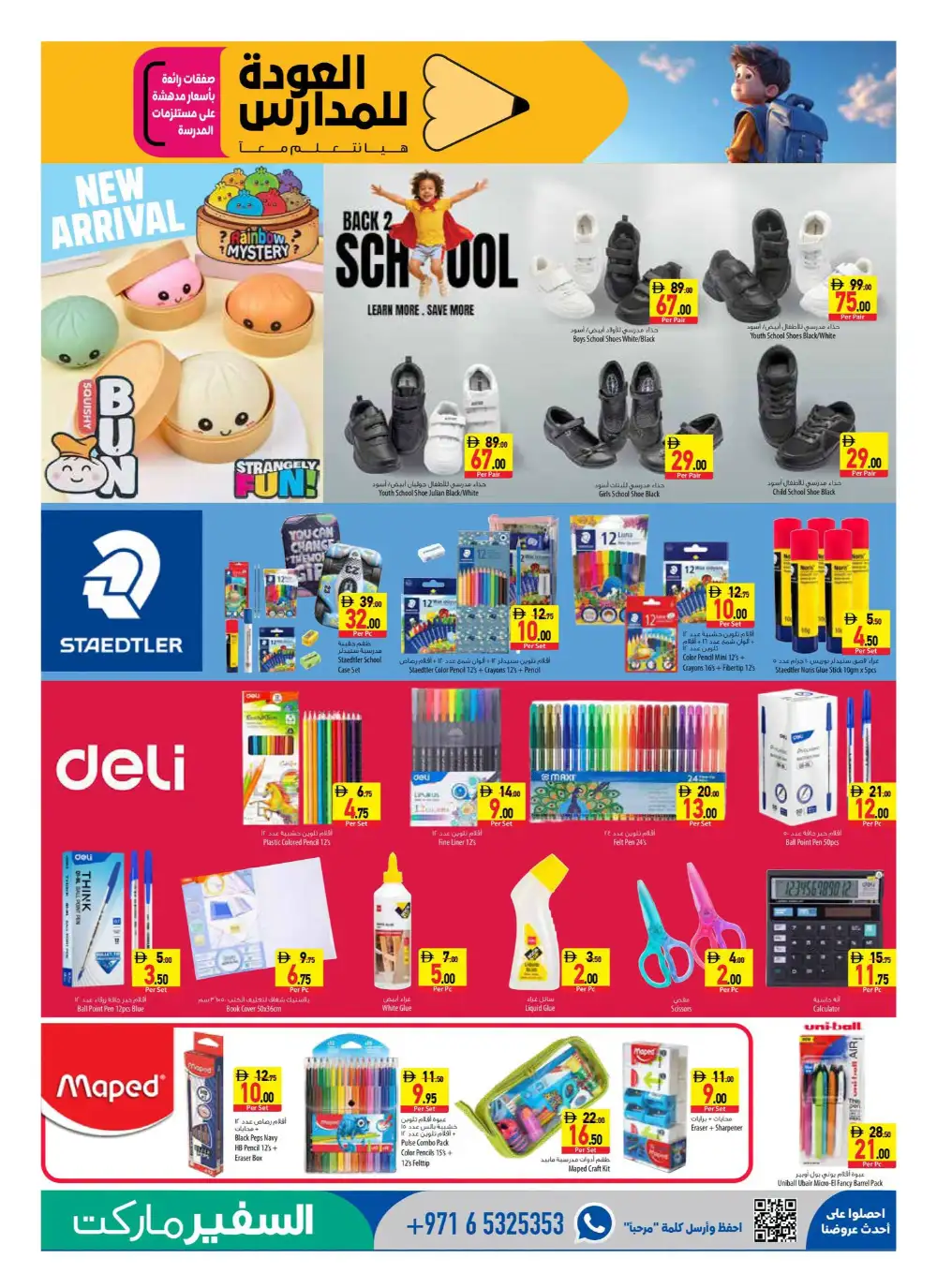 Safeer Market Offers | Back To School Deals Today page 15