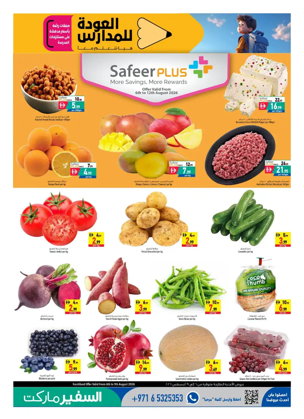 Safeer Market Offers | Back To School Deals Today page 3