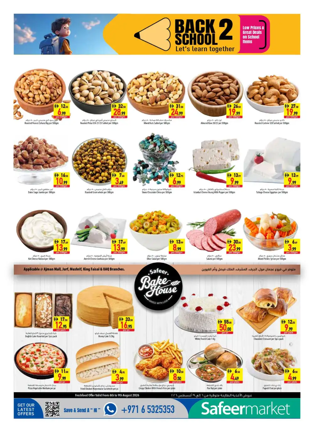Safeer Market Offers | Back To School Deals Today page 4