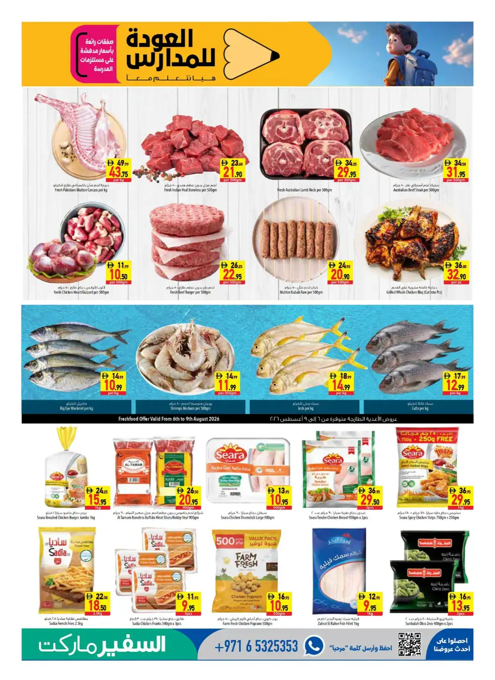 Safeer Market Offers | Back To School Deals Today page 5