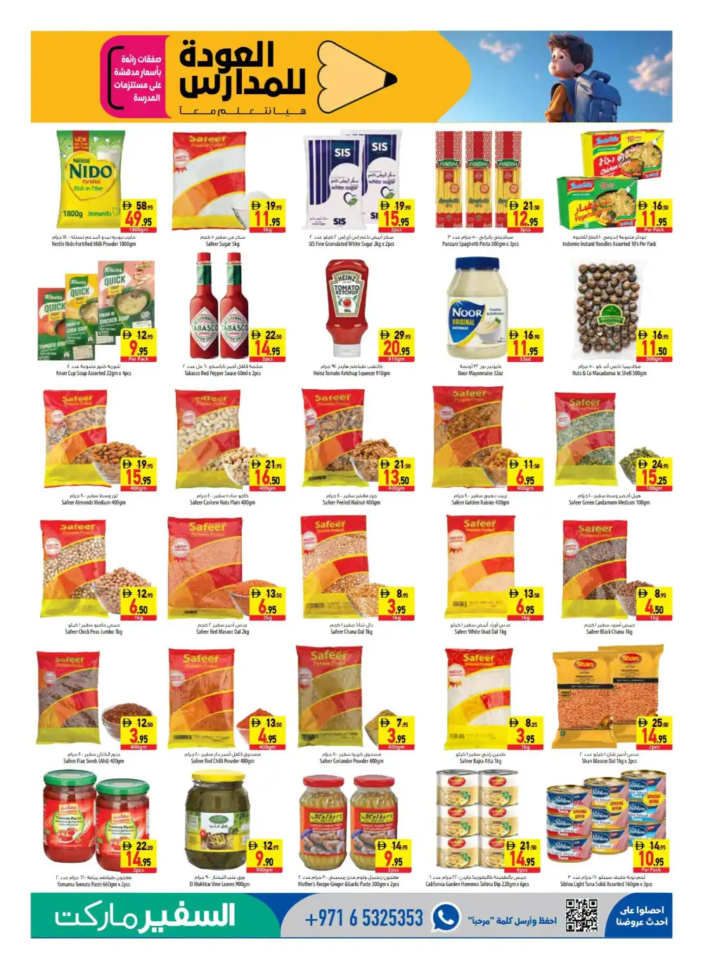 Safeer Market Offers | Back To School Deals Today page 7