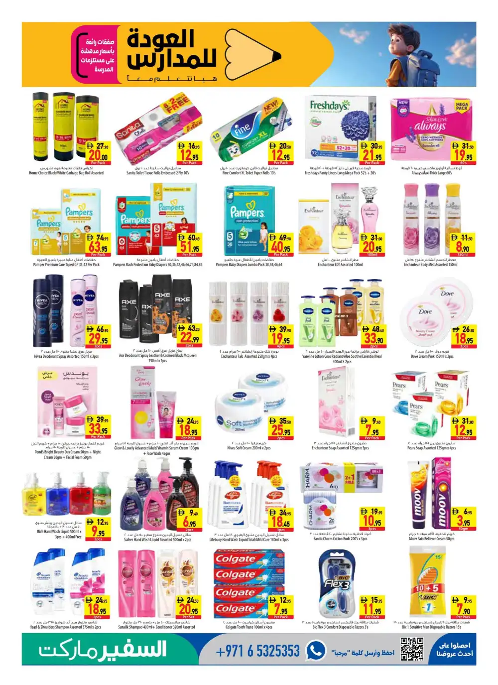 Safeer Market Offers | Back To School Deals Today page 9