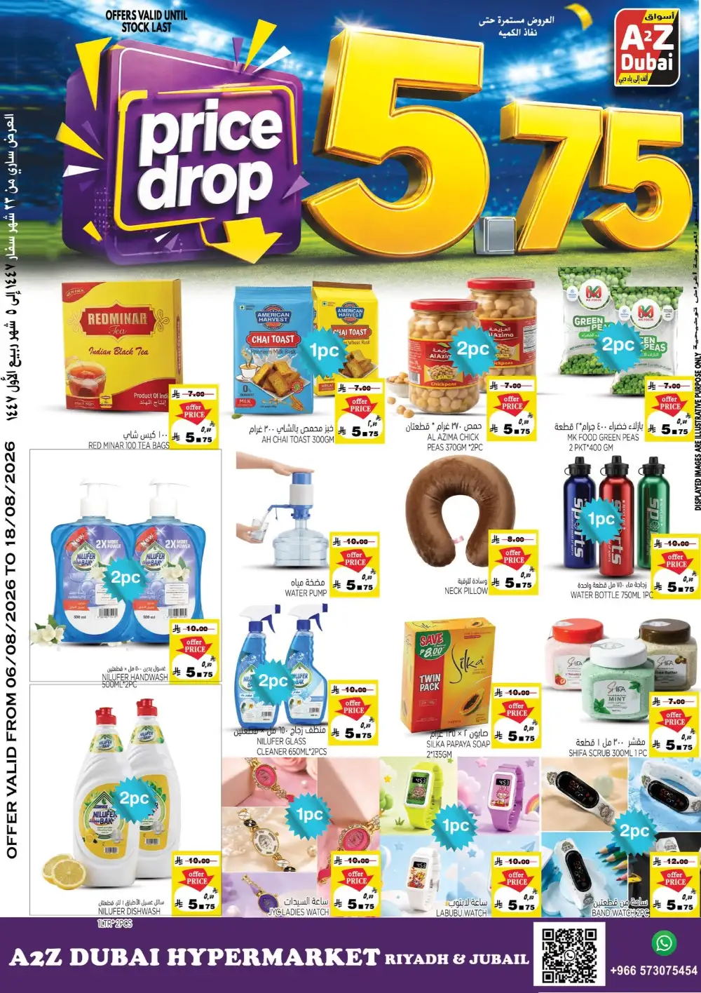 A2Z Dubai Hypermarket Offers | Price Drop Deals page 1