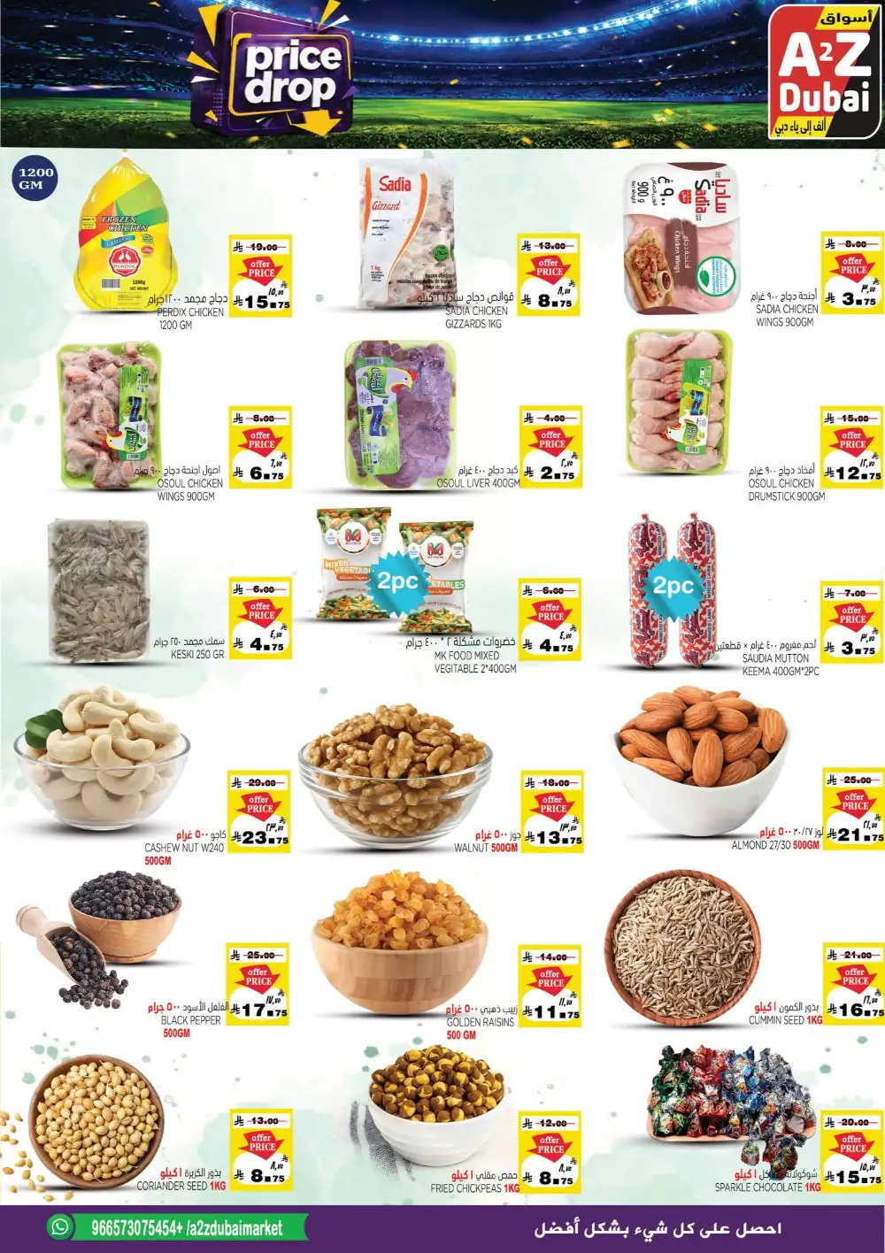 A2Z Dubai Hypermarket Offers | Price Drop Deals page 10
