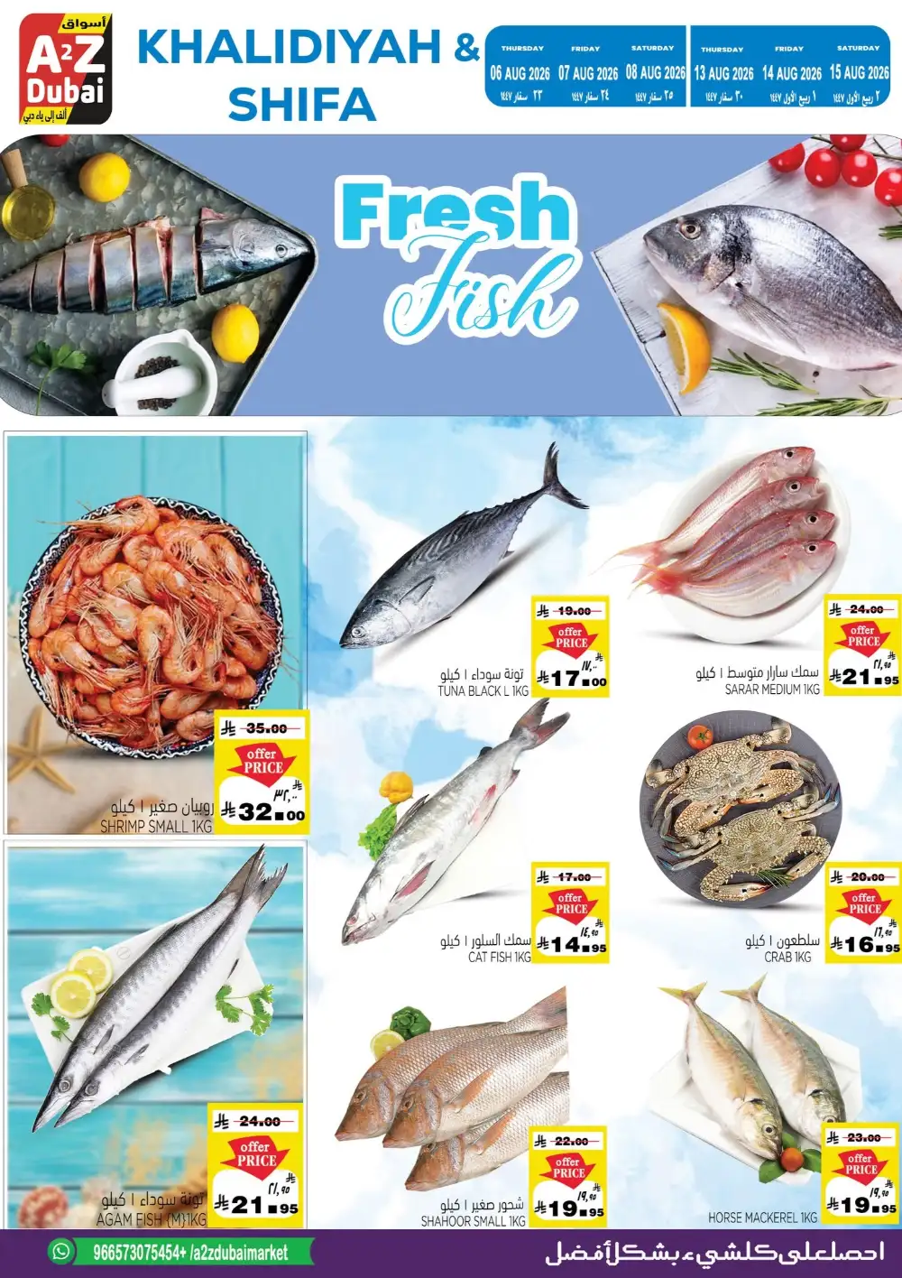 A2Z Dubai Hypermarket Offers | Price Drop Deals page 11