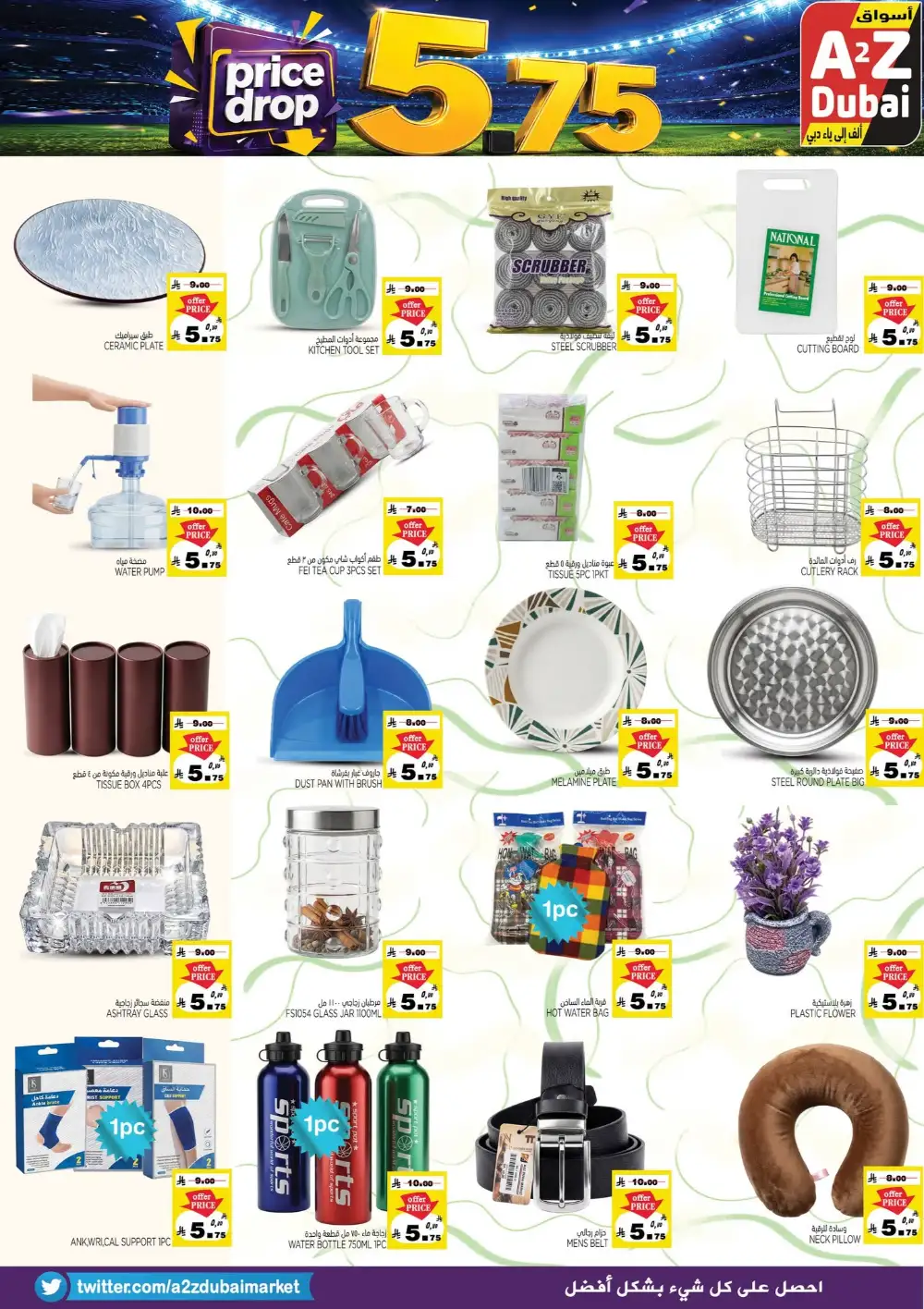 A2Z Dubai Hypermarket Offers | Price Drop Deals page 2