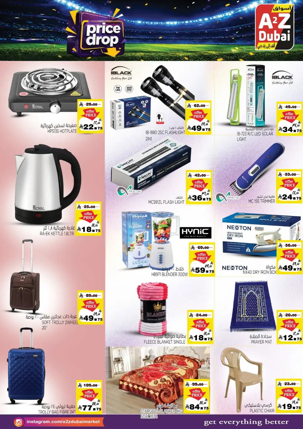 A2Z Dubai Hypermarket Offers | Price Drop Deals page 5