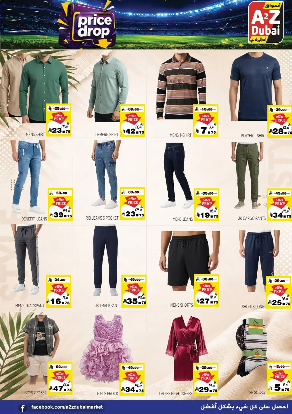 A2Z Dubai Hypermarket Offers | Price Drop Deals page 6