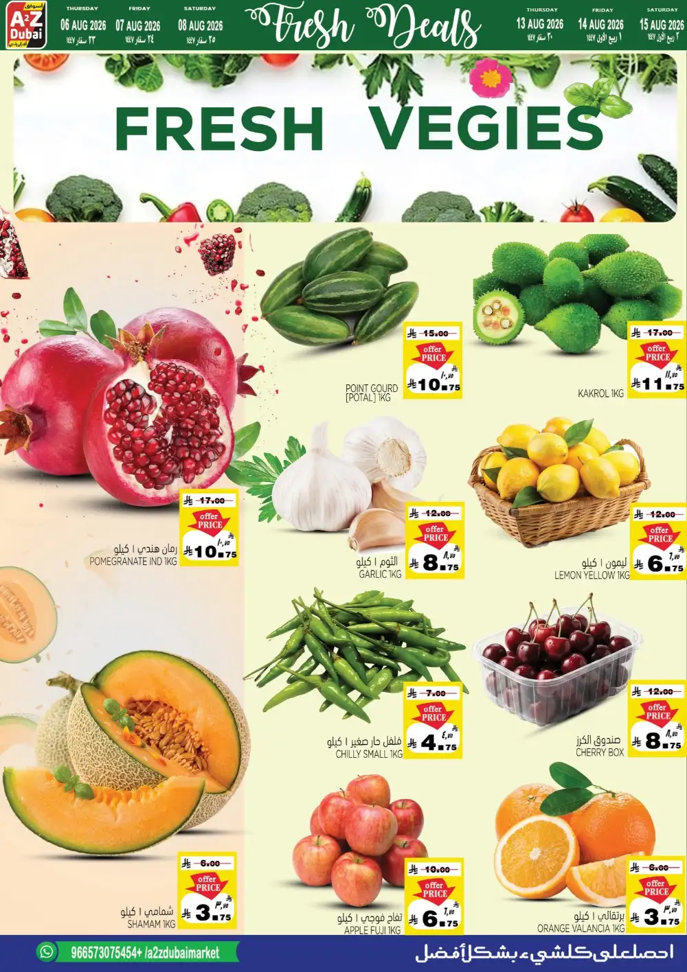 A2Z Dubai Hypermarket Offers | Price Drop Deals page 9