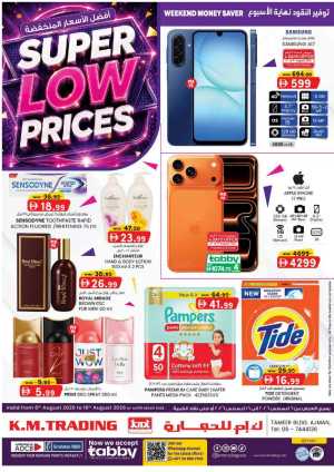 K.M. Trading Ajman Offers | Electronics & Personal Care Deals flyer cover