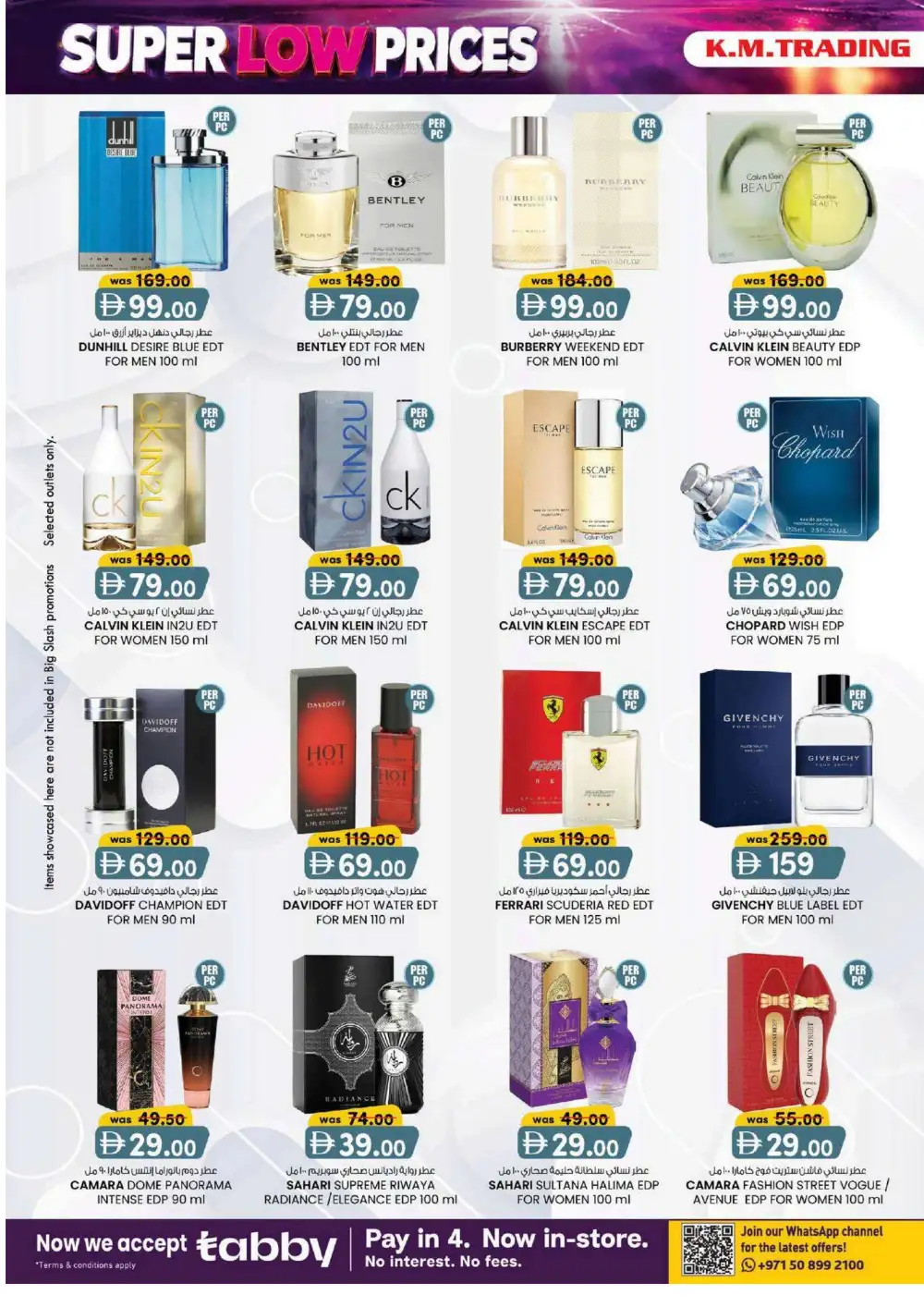 K.M. Trading Ajman Offers | Electronics & Personal Care Deals page 2