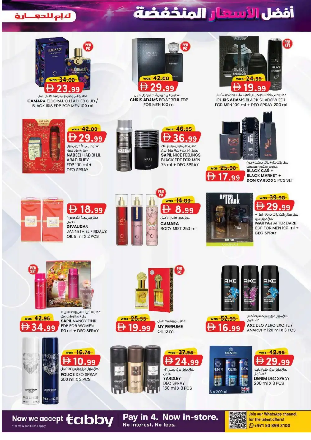 K.M. Trading Ajman Offers | Electronics & Personal Care Deals page 3