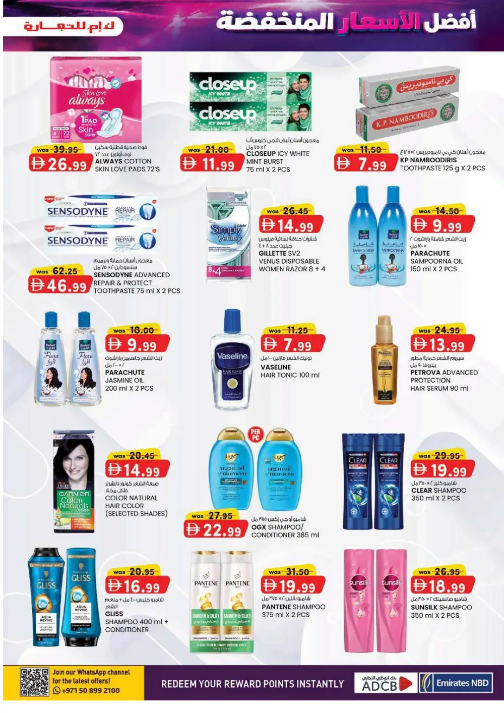 K.M. Trading Ajman Offers | Electronics & Personal Care Deals page 5