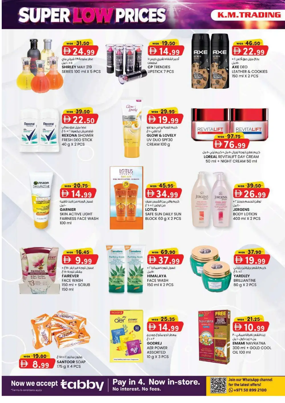 K.M. Trading Ajman Offers | Electronics & Personal Care Deals page 6