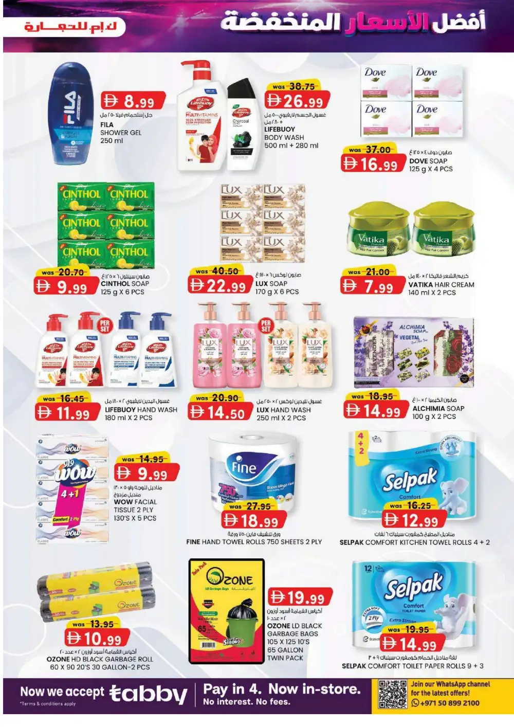 K.M. Trading Ajman Offers | Electronics & Personal Care Deals page 7