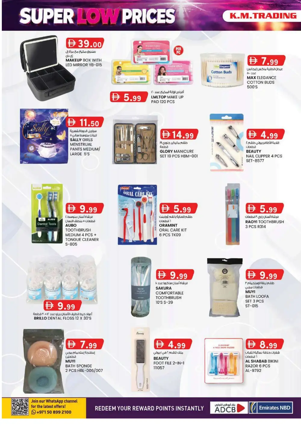K.M. Trading Ajman Offers | Electronics & Personal Care Deals page 8