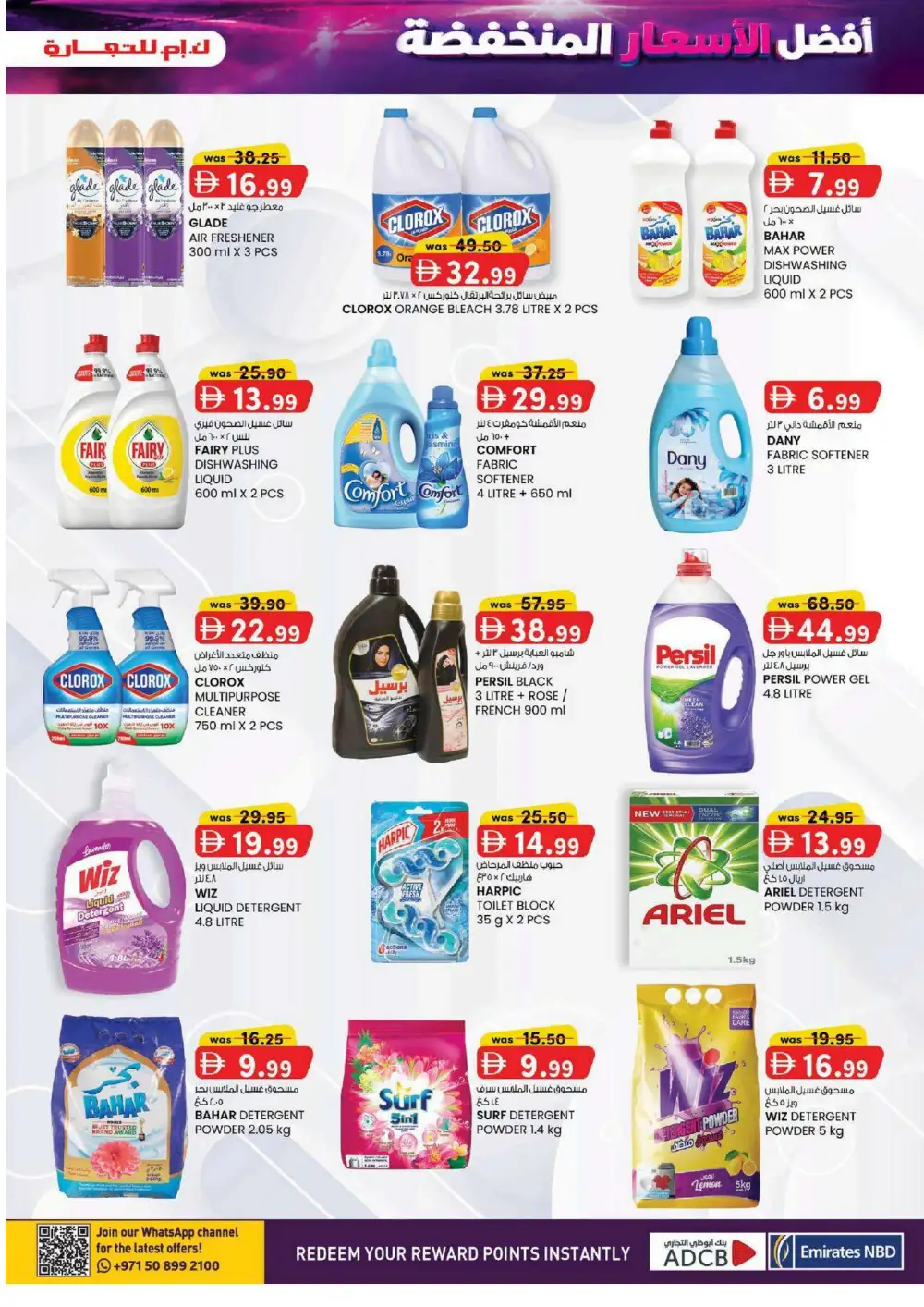 K.M. Trading Ajman Offers | Electronics & Personal Care Deals page 9
