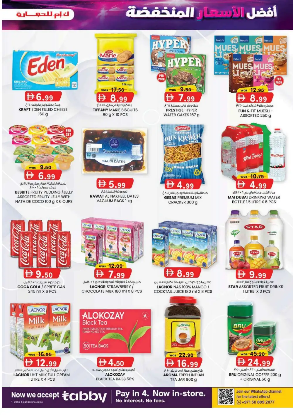 K.M. Trading Fujairah Offers | Low Price Deals page 3