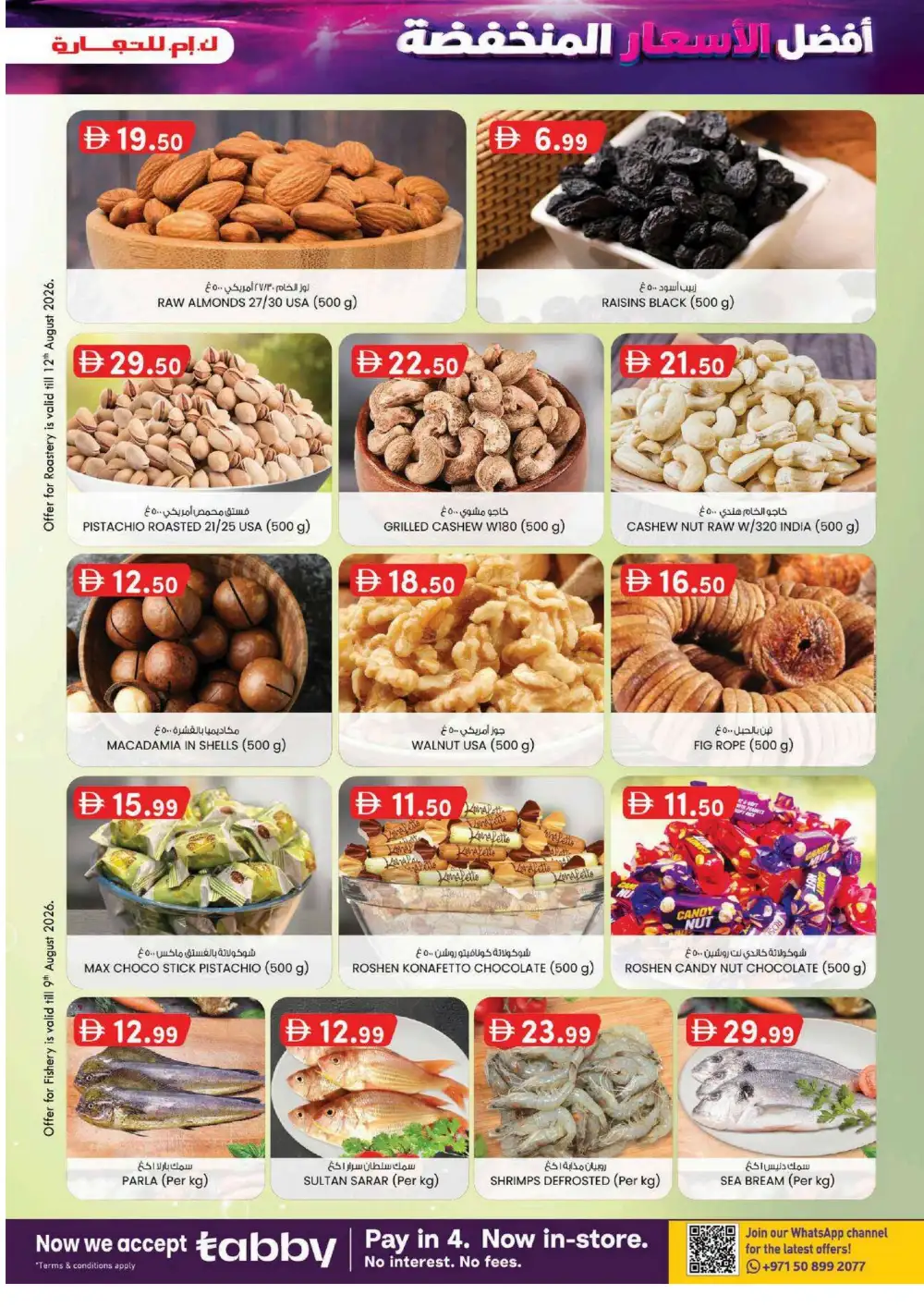 K.M. Trading Fujairah Offers | Low Price Deals page 7